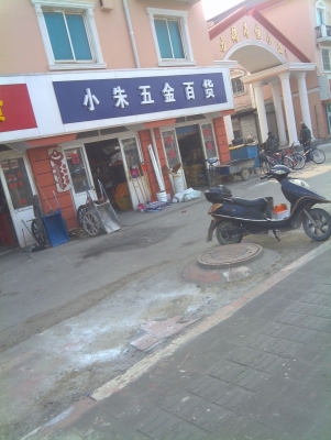 赤峰水暖五金倉儲電話號碼-第1張圖片