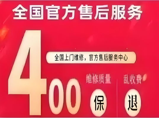 赤峰附近修家電電話號碼多少-第1張圖片