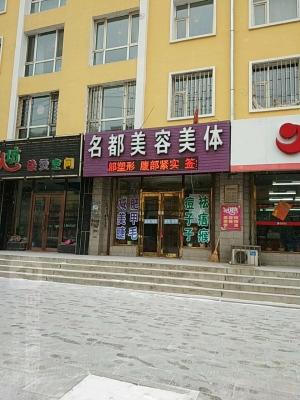 赤峰小美容院招聘電話號碼-第1張圖片