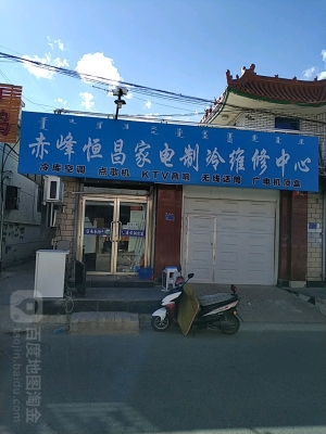 赤峰街道小家電維修電話號碼-第1張圖片