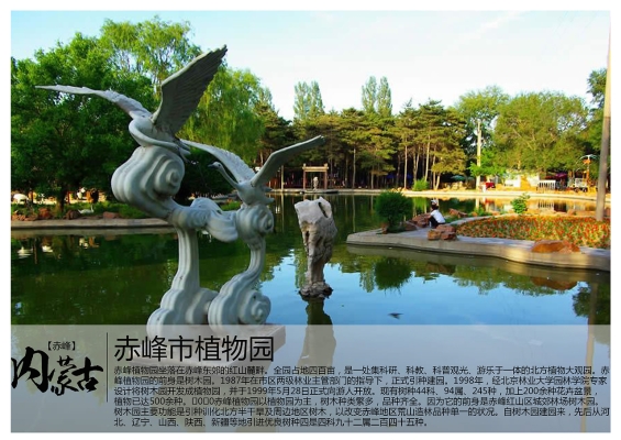 赤峰東郊在哪-第1張圖片