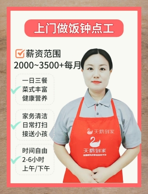 赤峰招聘廚師招聘信息-第1張圖片