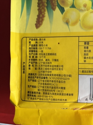 赤峰包裝袋-第1張圖片