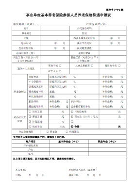 赤峰市養(yǎng)老保險(xiǎn)電話(huà)號(hào)碼-第1張圖片