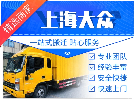 赤峰旗縣搬家公司電話號碼-第1張圖片