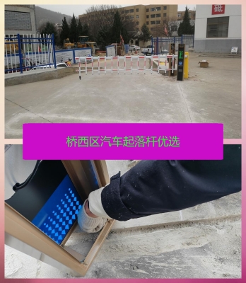 赤峰道閘起落桿維修電話號碼-第1張圖片