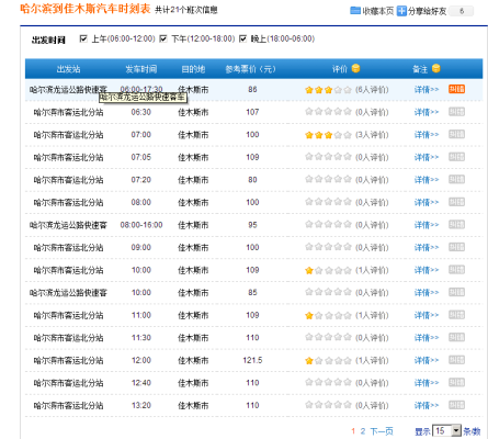 赤峰去河北客車電話號碼是多少-第1張圖片