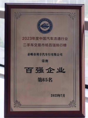 赤峰牌匾審批電話(huà)號(hào)碼查詢(xún)系統(tǒng)-第1張圖片