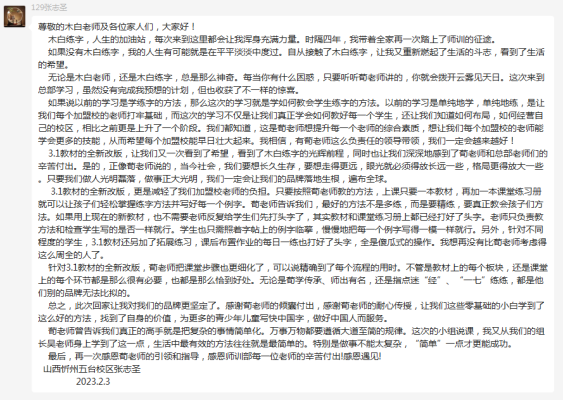 老師補課舉報電話赤峰最新-第1張圖片