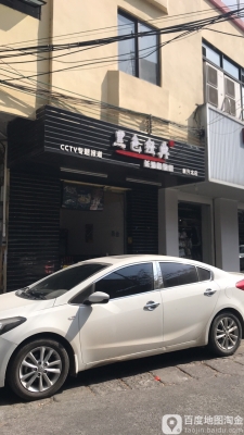 赤峰黑色經(jīng)典臭豆腐店電話號碼-第1張圖片