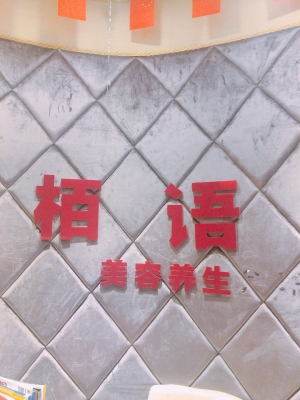 赤峰男士眉毛團(tuán)購店電話地址-第1張圖片