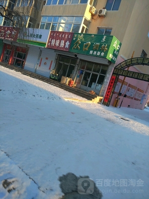 赤峰林家熟食店電話號(hào)碼-第1張圖片