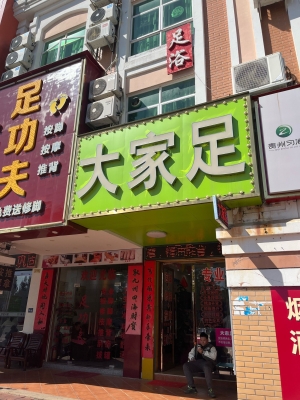 赤峰拔罐附近按摩店電話號(hào)碼-第1張圖片