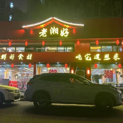 赤峰市好軍嫂飯店電話(huà)號(hào)碼-第1張圖片