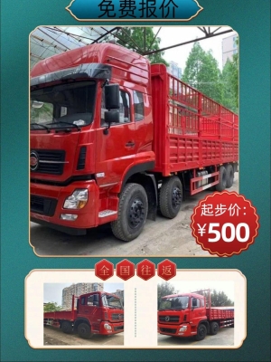 蘇州到赤峰回程貨車電話號(hào)碼-第1張圖片