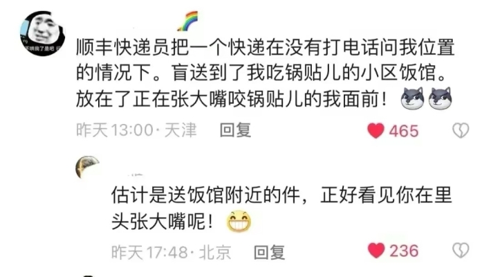 赤峰順風(fēng)外賣電話多少啊-第1張圖片