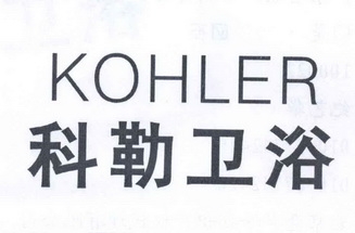 赤峰科勒衛(wèi)浴電話號(hào)碼多少-第1張圖片