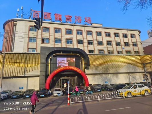 赤峰玉龍泉洗浴電話號碼多少-第1張圖片