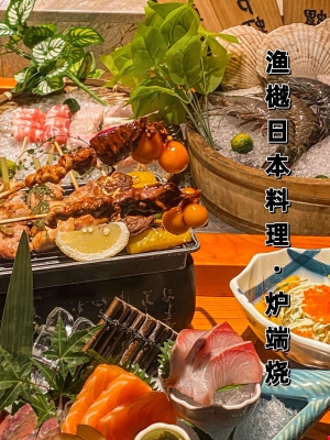 赤峰天山鎮(zhèn)日料店電話號(hào)碼-第1張圖片