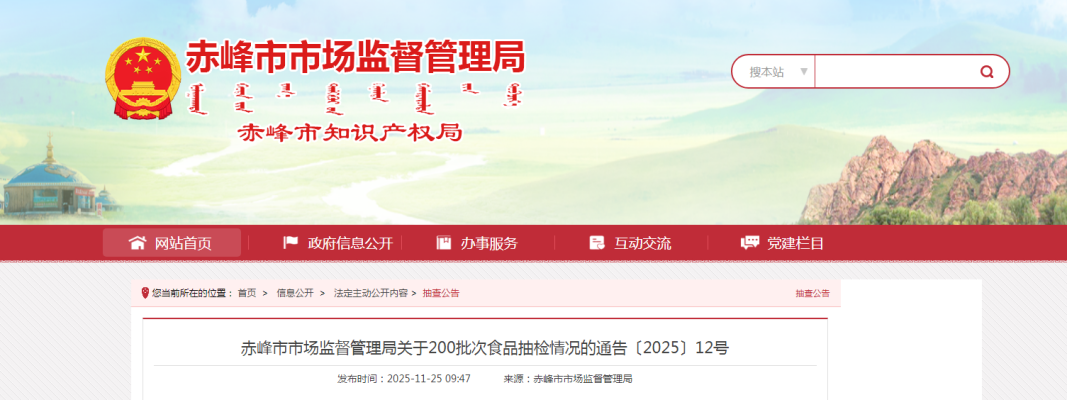 赤峰春暉大廈電話多少號啊-第1張圖片