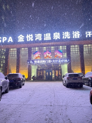 赤峰彤洋浴池團購電話號碼-第1張圖片