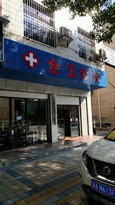 赤峰宋井剛診所地址電話號碼-第1張圖片