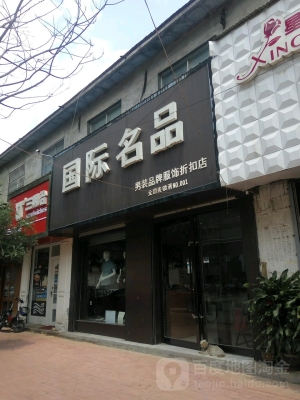 赤峰東黎羊絨男裝店電話號(hào)碼-第1張圖片