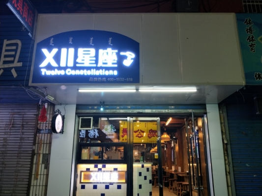 赤峰團(tuán)購奶茶店電話地址查詢-第1張圖片