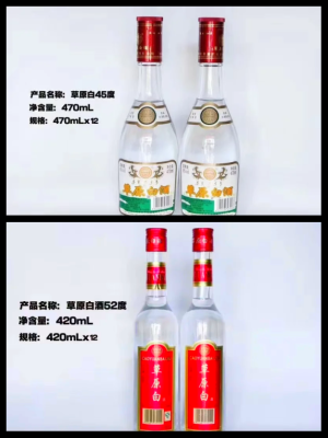 草原白酒赤峰經(jīng)銷處-第1張圖片