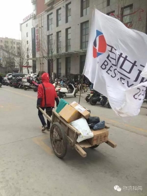 優(yōu)速快遞赤峰電話-第1張圖片