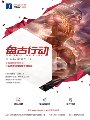 赤峰電商盤古天地電話號碼-第1張圖片