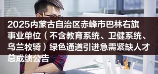 赤峰綠通駕校電話號碼查詢-第1張圖片