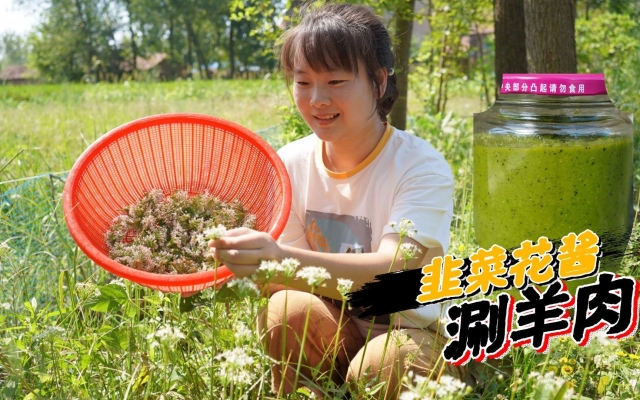 赤峰韭花醬收購電話地址查詢-第1張圖片