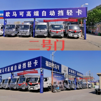 赤峰福田汽車(chē)汽貿(mào)電話號(hào)碼查詢-第1張圖片