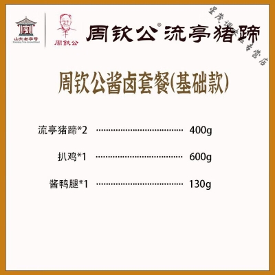 赤峰熟食豬蹄團(tuán)購店電話號碼-第1張圖片