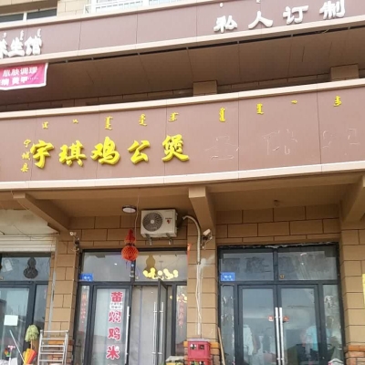 赤峰寧城彩妝造型店電話號碼-第1張圖片