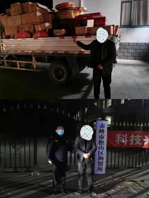 赤峰興旺煙花廠地址電話號(hào)碼-第1張圖片