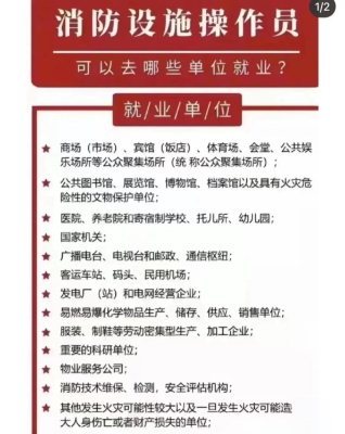 赤峰消控證培訓機構電話號碼-第1張圖片