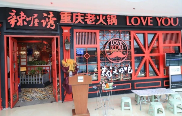 解放碑火鍋赤峰店電話號(hào)碼-第1張圖片