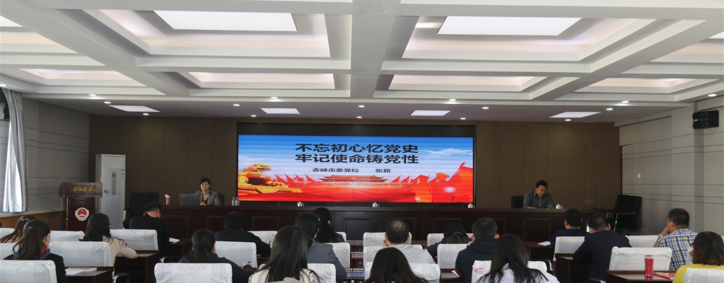 赤峰黨校會議中心電話號碼-第1張圖片