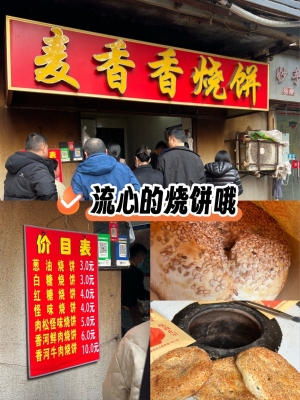 赤峰五香燒餅地址電話號碼-第1張圖片