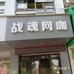 赤峰知音網(wǎng)咖電話多少號(hào)-第1張圖片