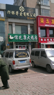 赤峰廣康藥店電話號碼多少-第1張圖片