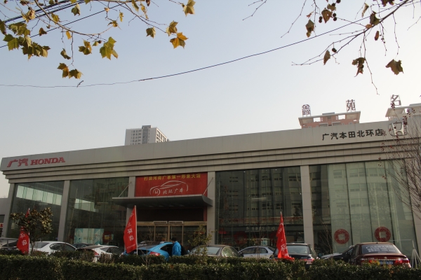 赤峰廣汽本田招聘電話號碼-第1張圖片