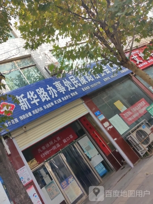 赤峰市居委會(huì)電話號(hào)碼-第1張圖片