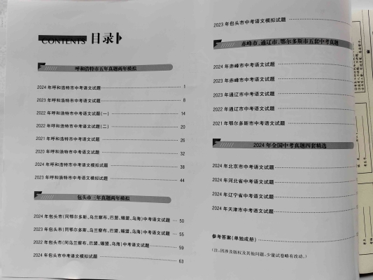 赤峰中考信息網(wǎng)電話查分?jǐn)?shù)-第1張圖片