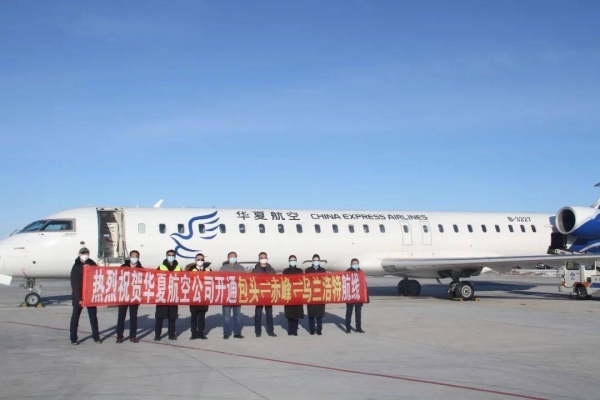 赤峰直飛西安航班查詢電話號碼-第1張圖片