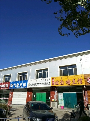 赤峰市內(nèi)蒙餐廳電話地址查詢-第1張圖片