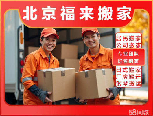 赤峰上門(mén)搬家公司電話(huà)地址查詢(xún)-第1張圖片