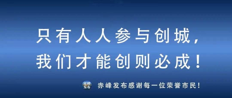 赤峰市全新求助媒體電話號碼-第1張圖片